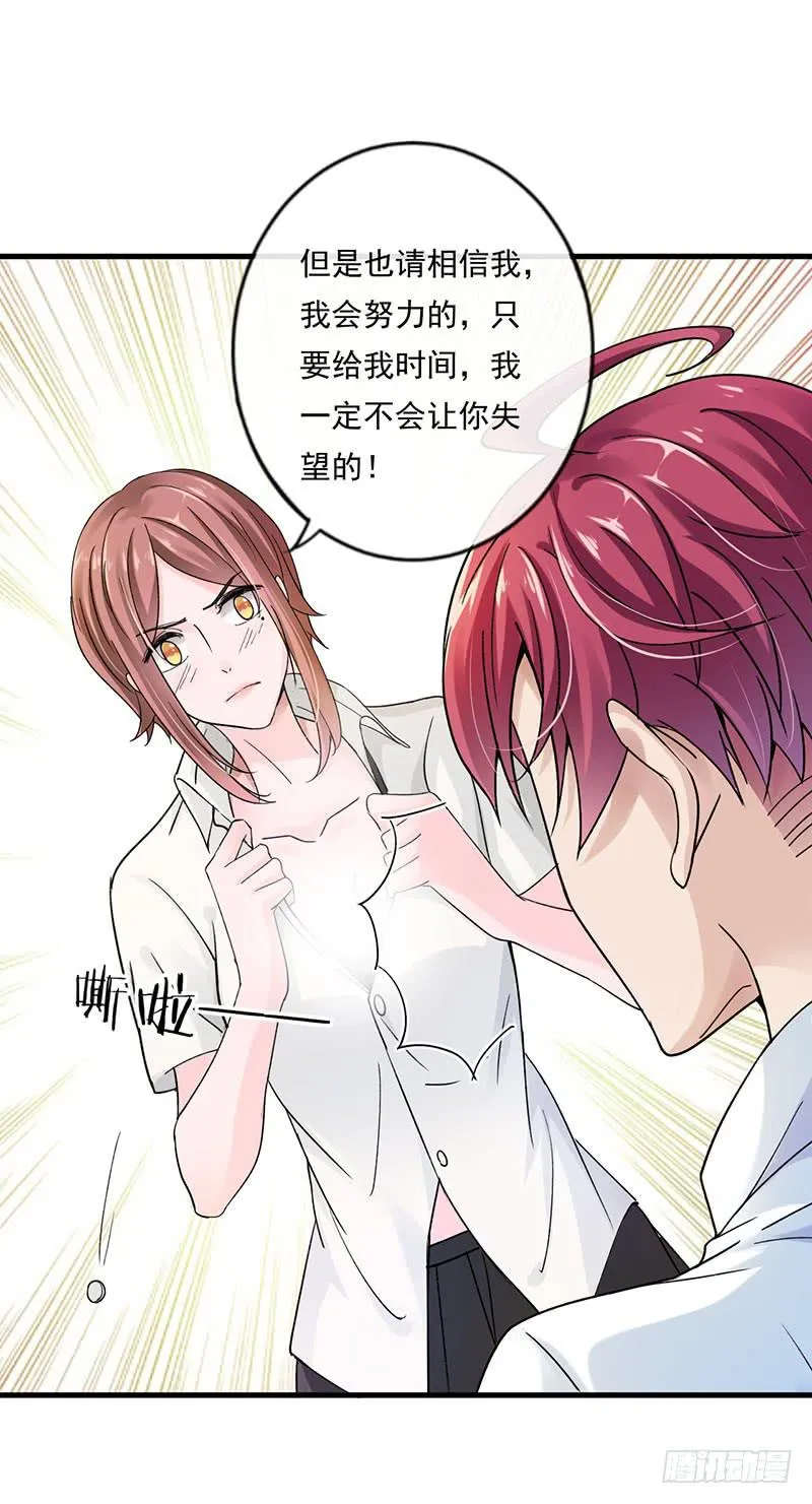 第42话 第14页