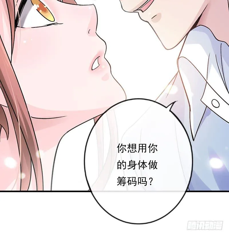 第42话 第20页