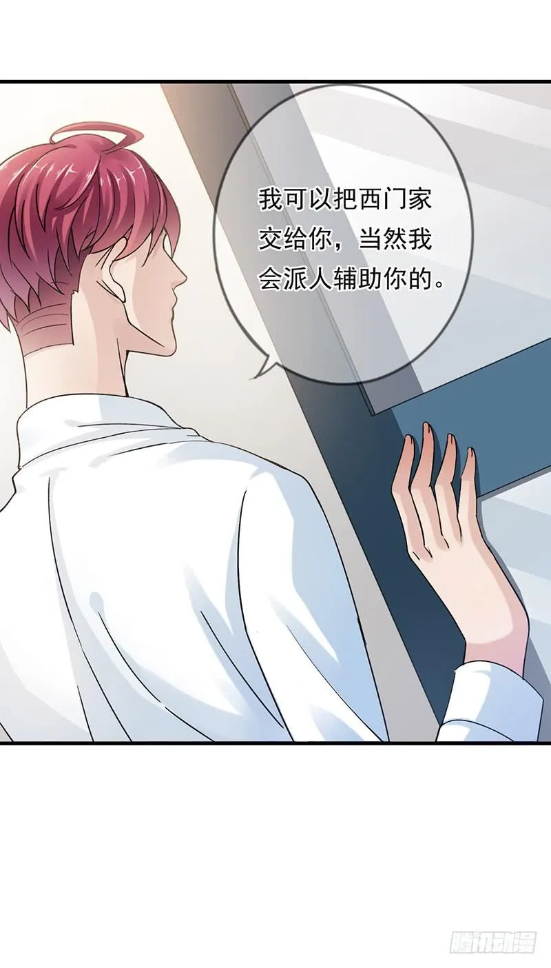 第42话 第25页