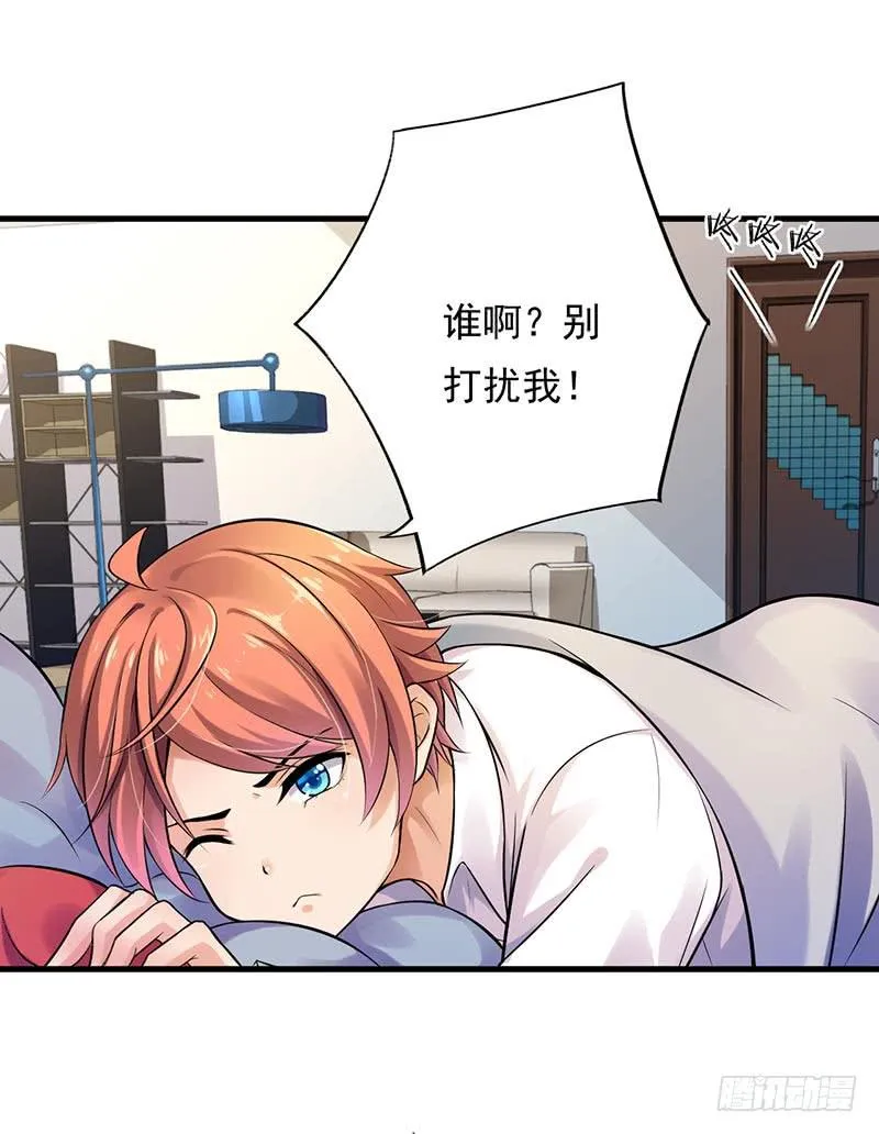 第43话 第3页