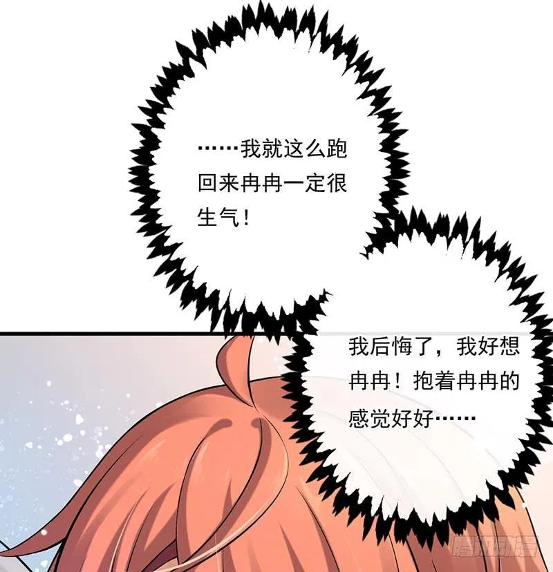 第43话 第4页