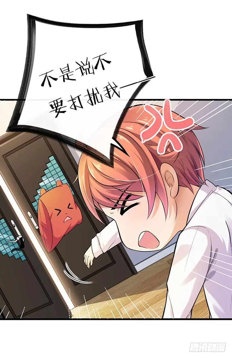 第43话 第7页
