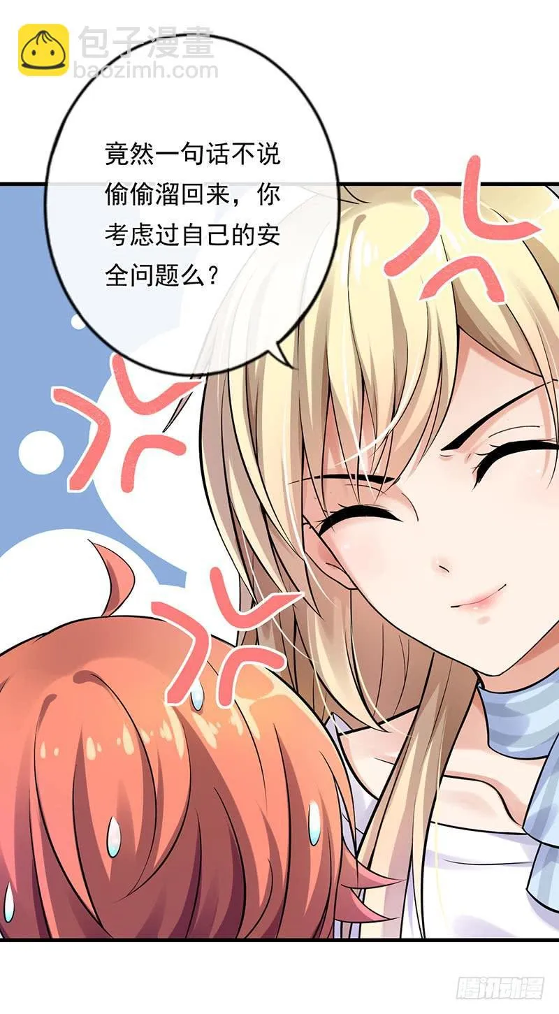 第43话 第16页