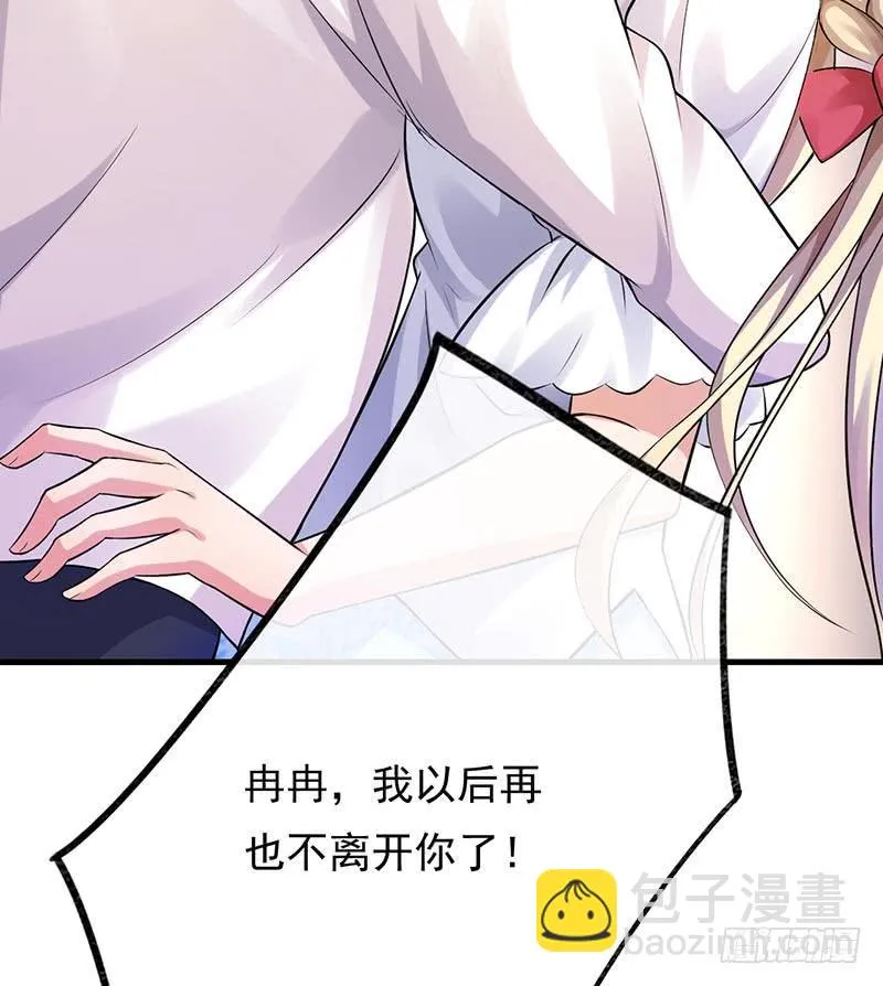 第43话 第20页