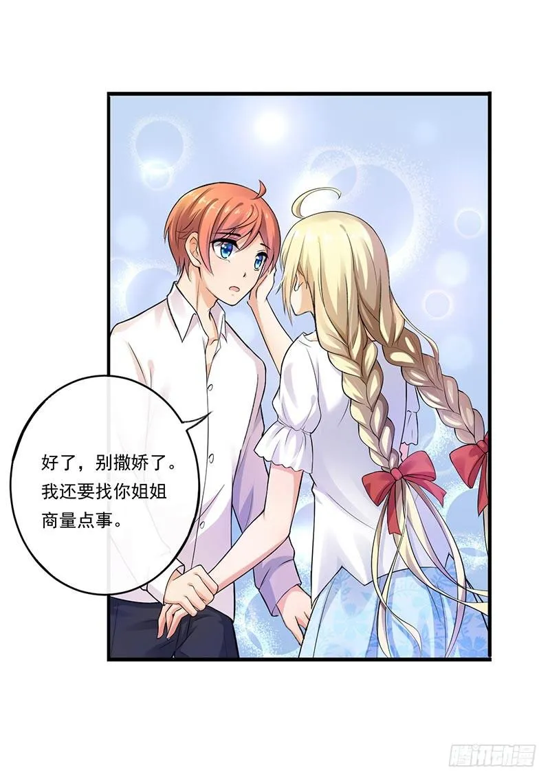 第43话 第23页