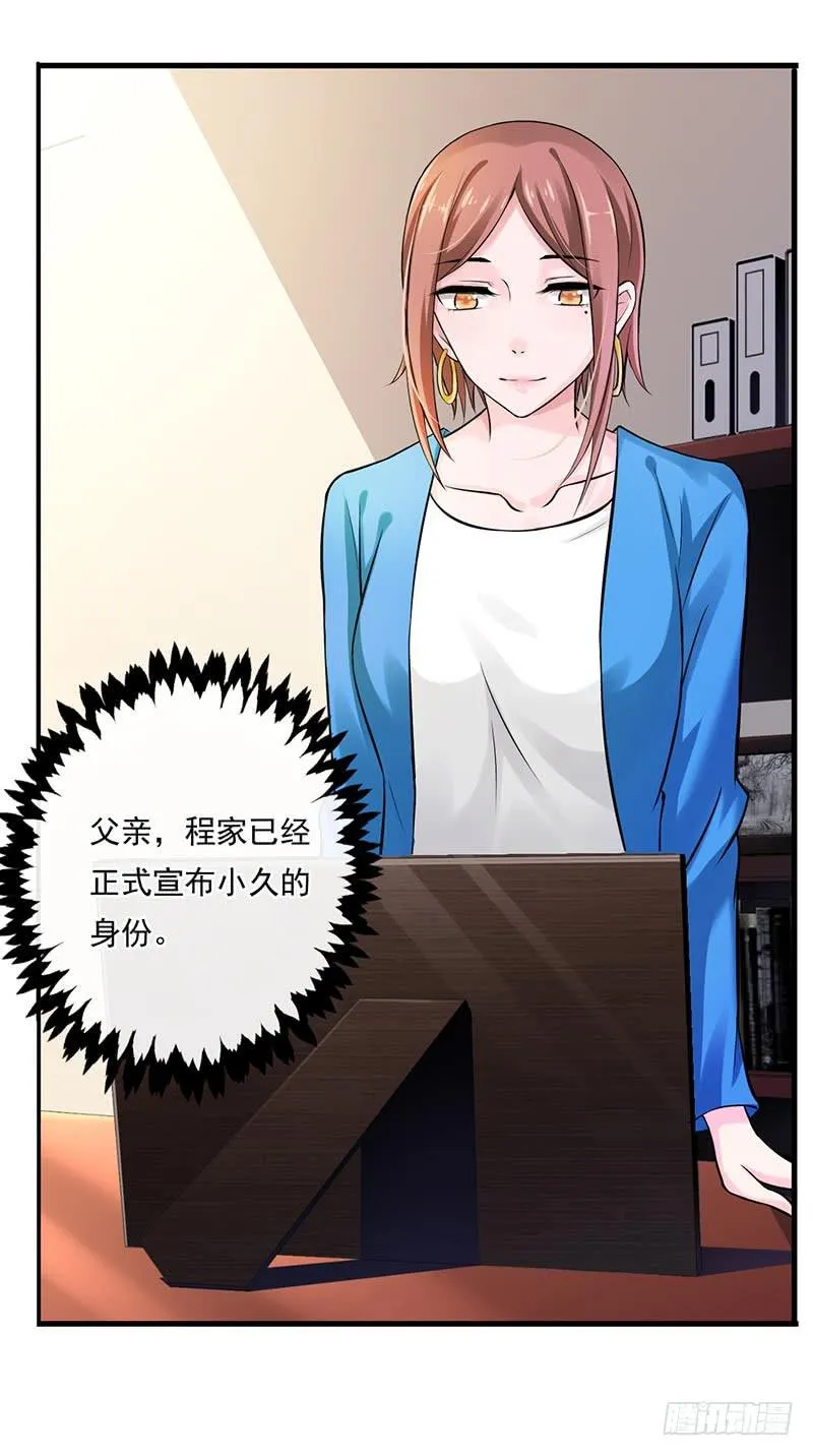 第43话 第30页