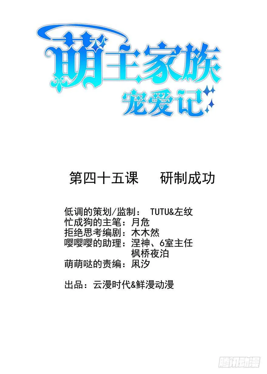 第45话 第2页