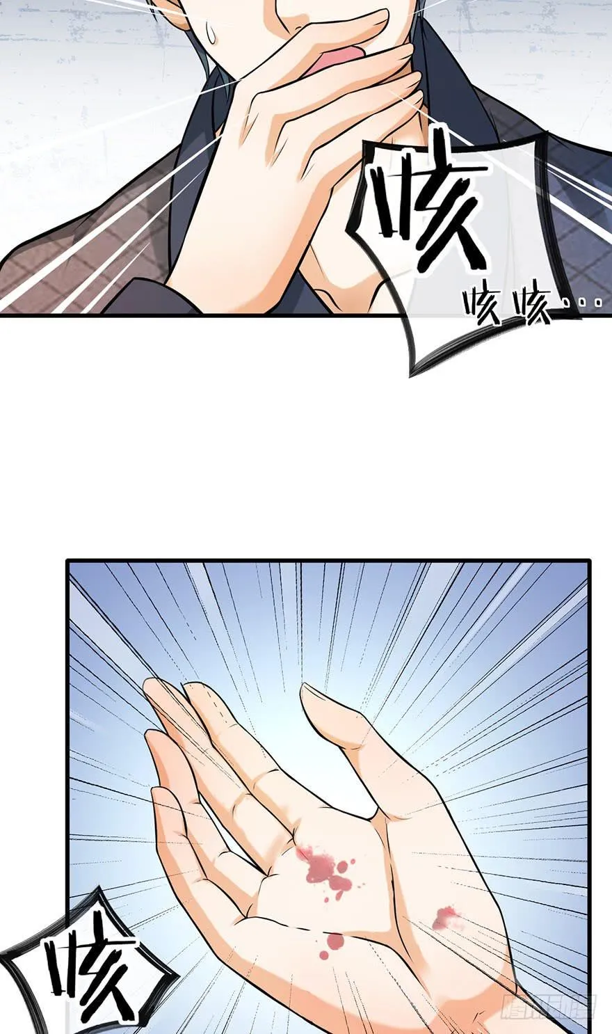 第45话 第9页