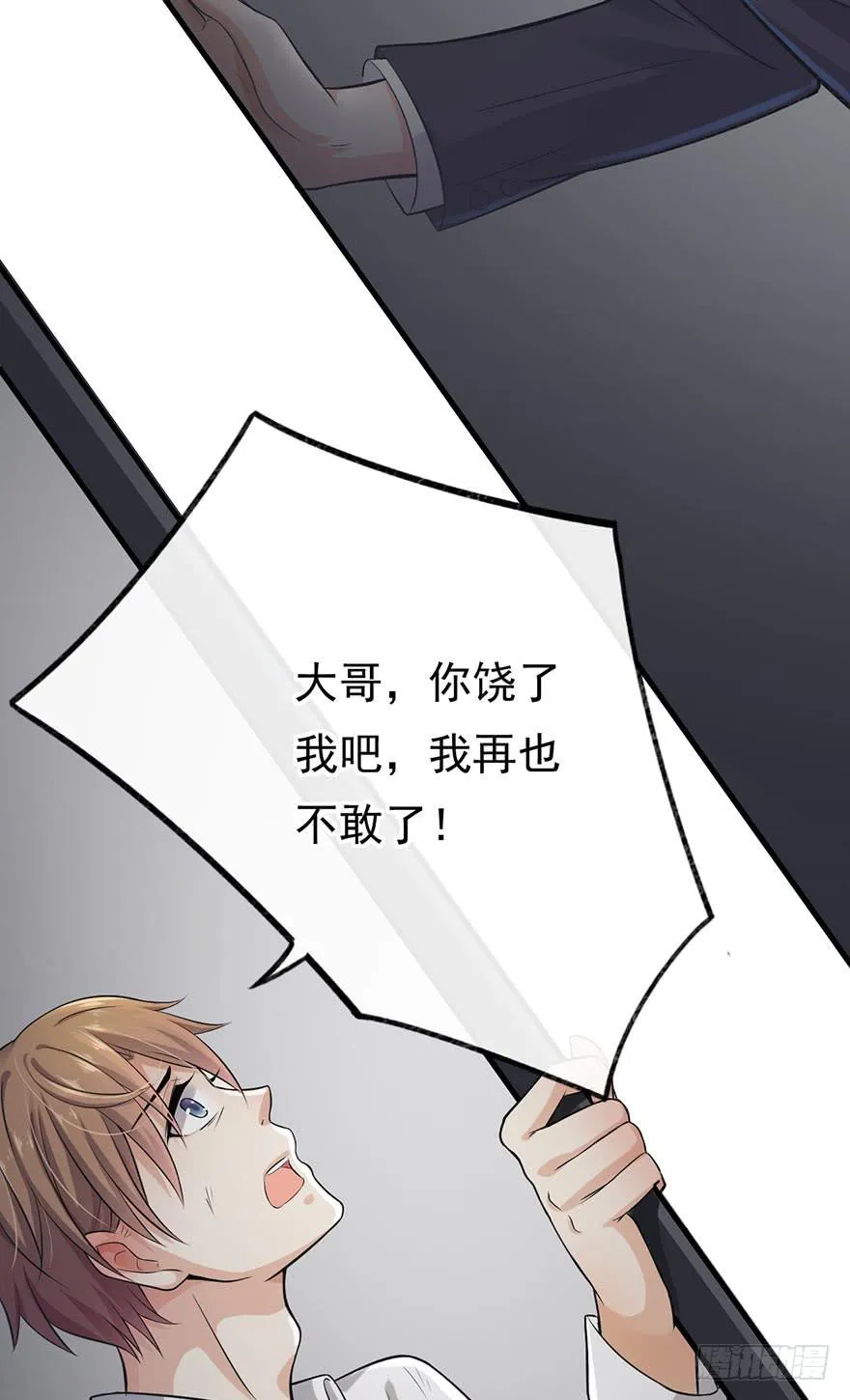 第45话 第24页