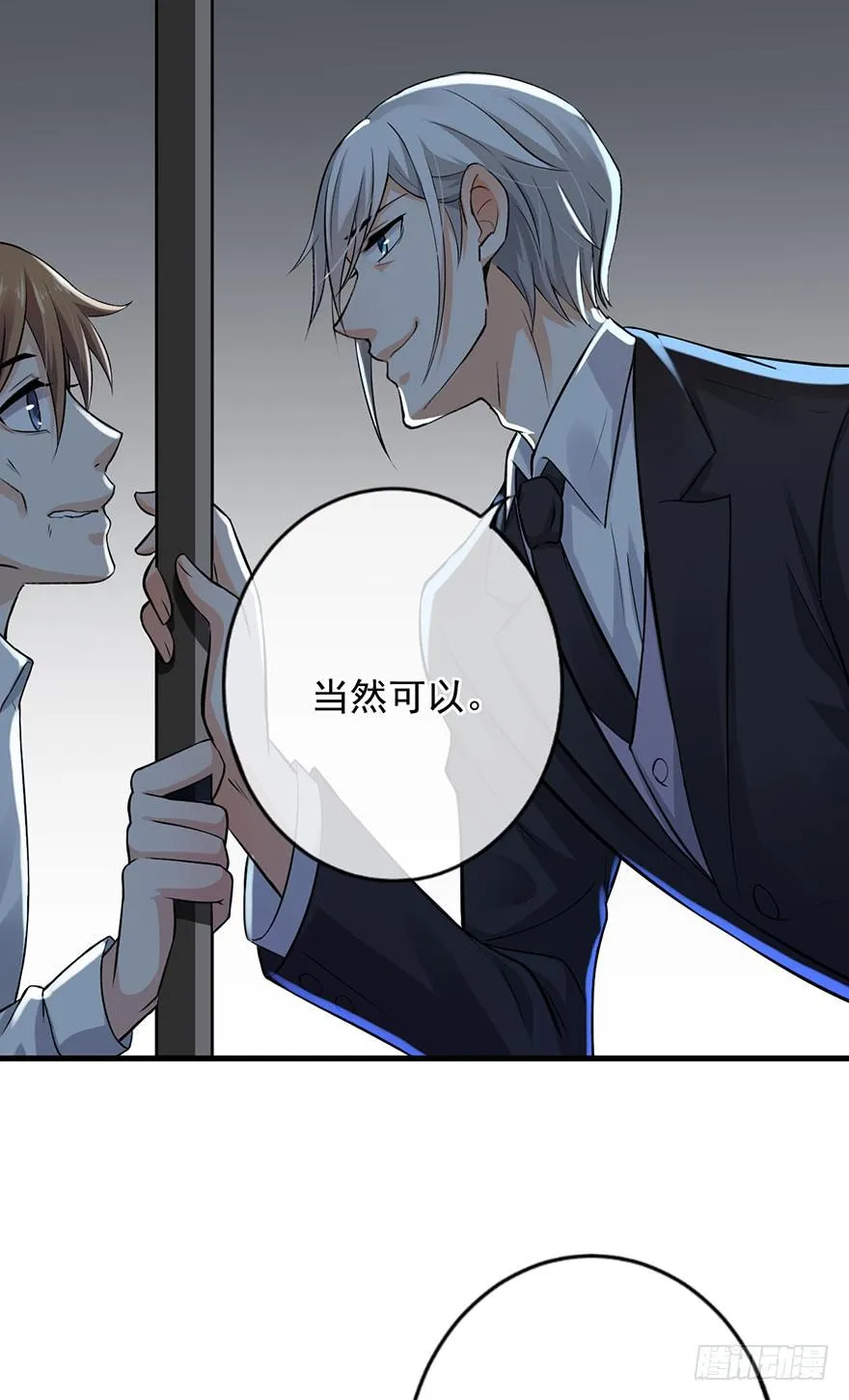 第45话 第28页