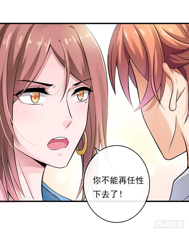 第44话 第4页