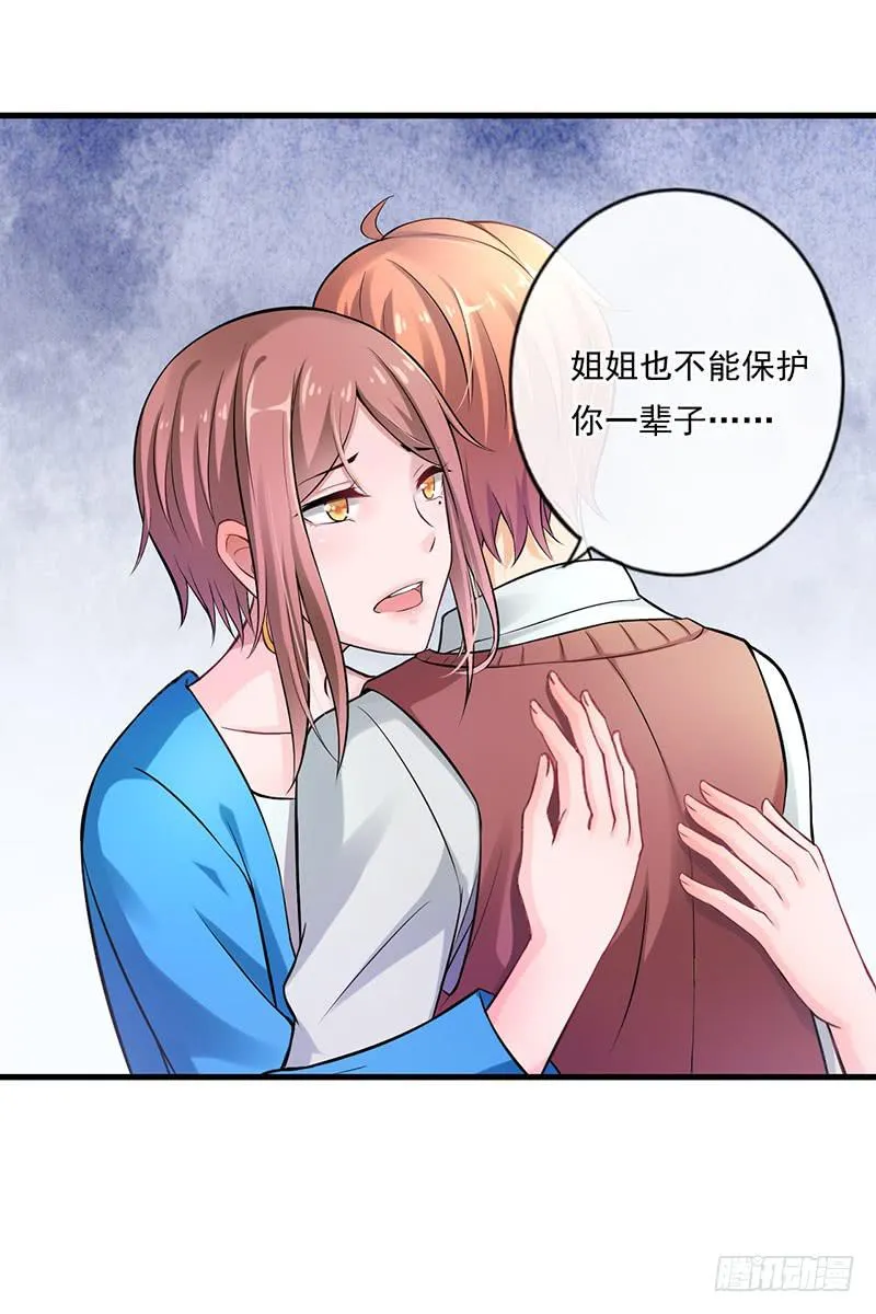 第44话 第7页