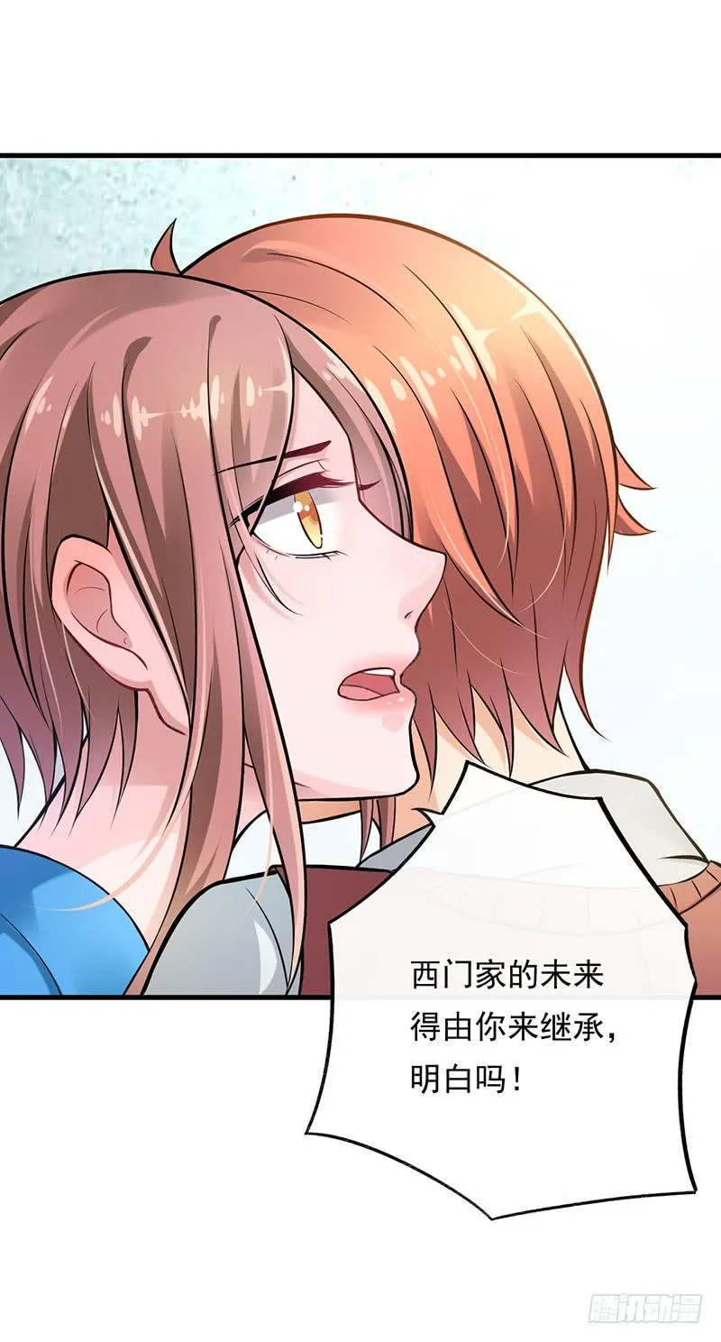 第44话 第8页