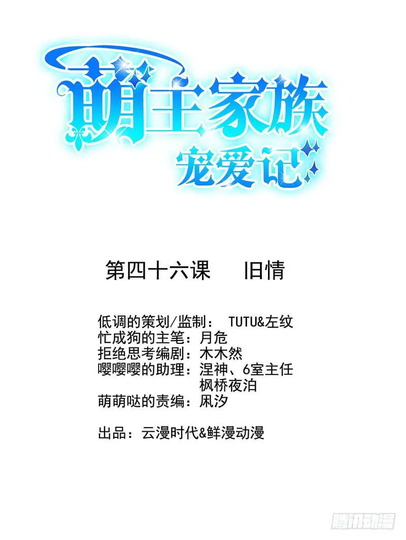 第46话 第1页