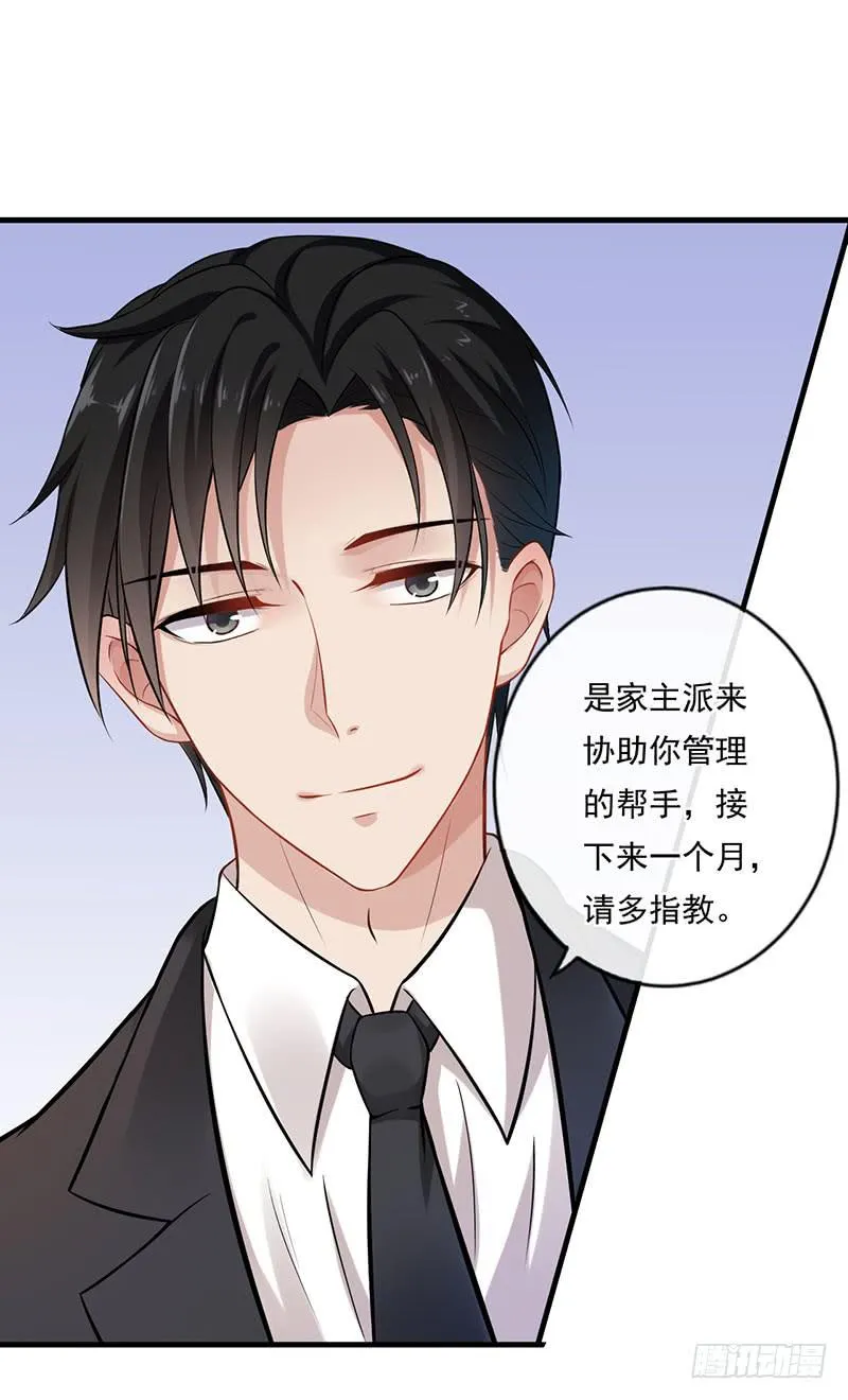 第46话 第8页