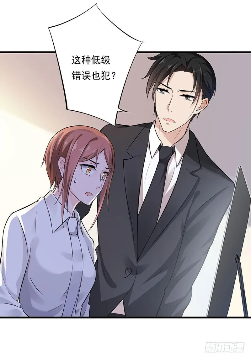 第46话 第10页