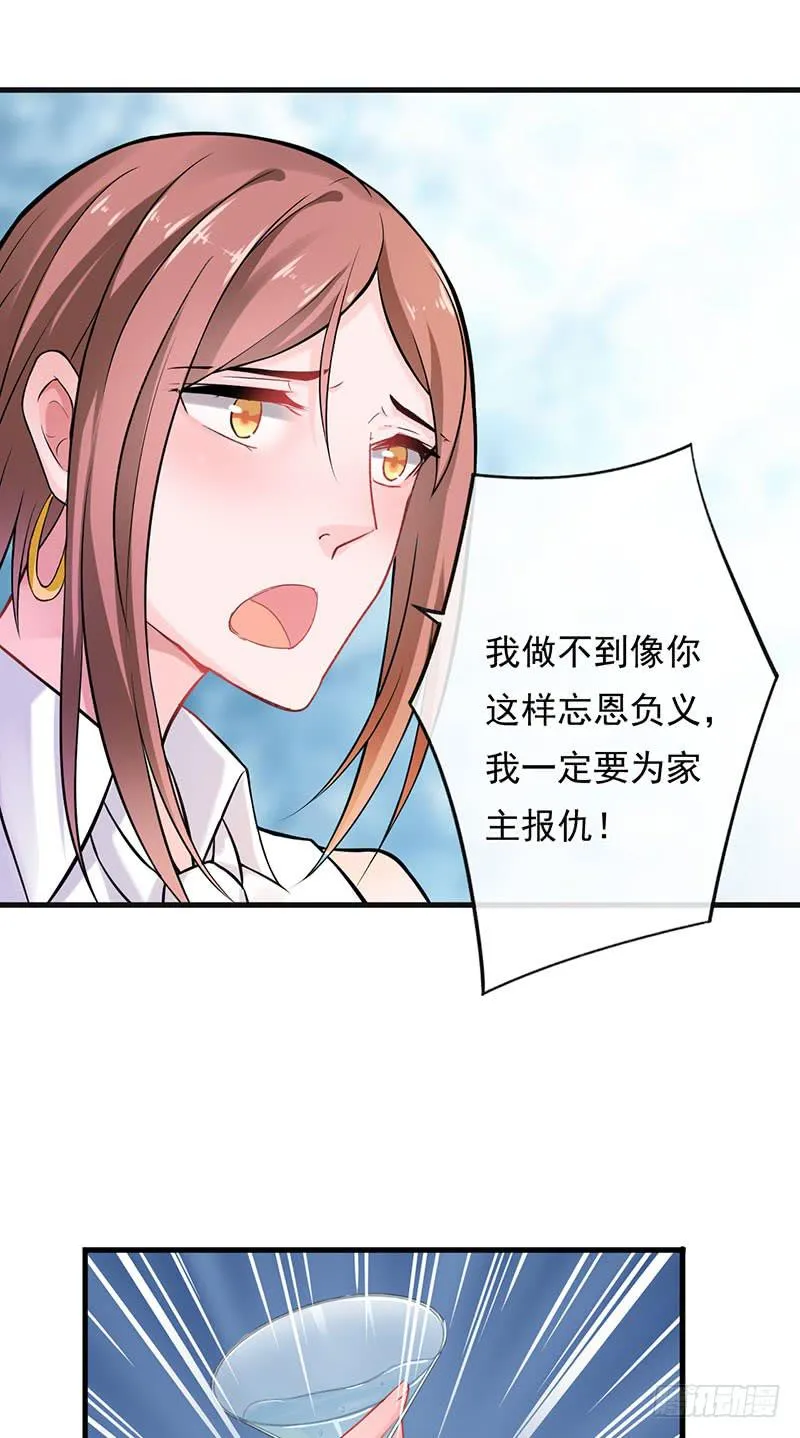 第46话 第26页