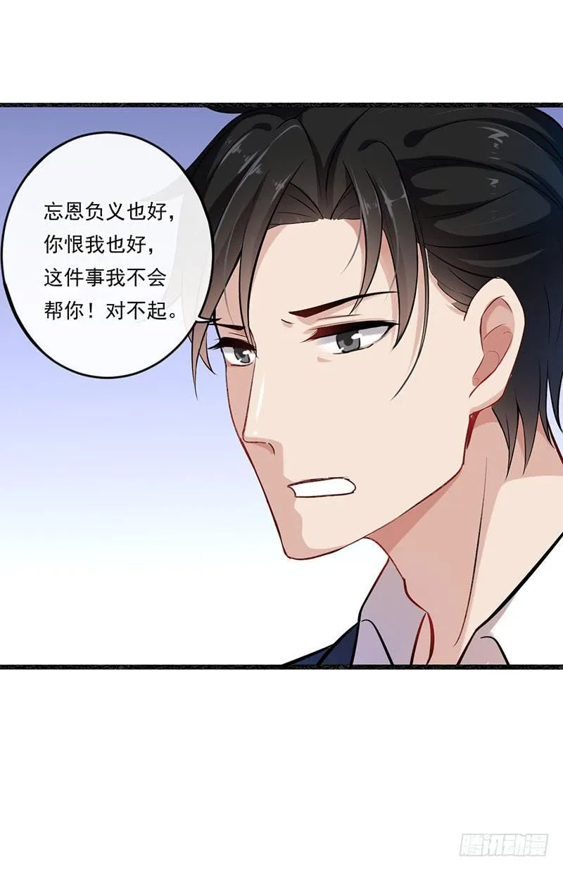 第46话 第29页