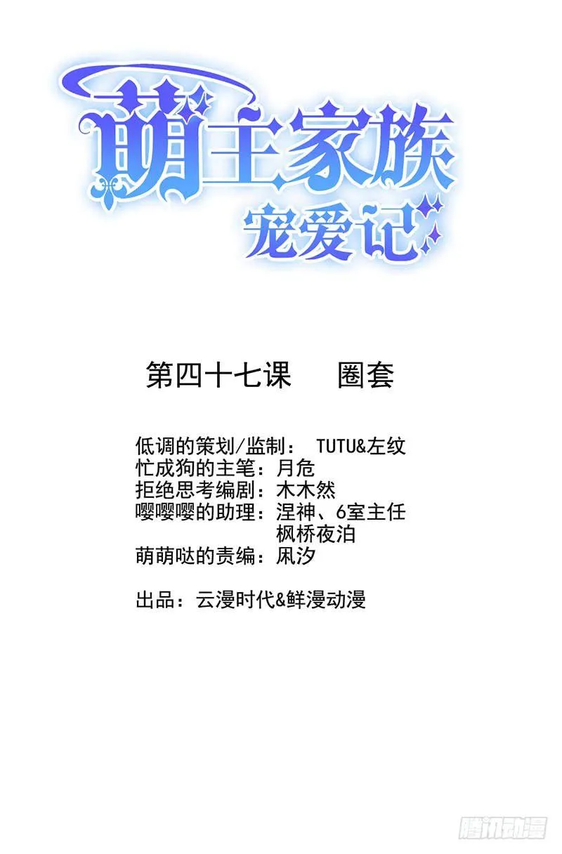 第47话 第1页