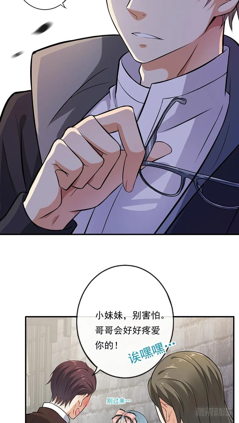 第47话 第8页