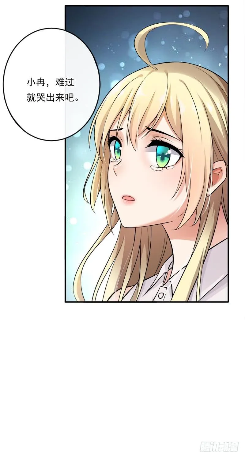 第48话 第32页