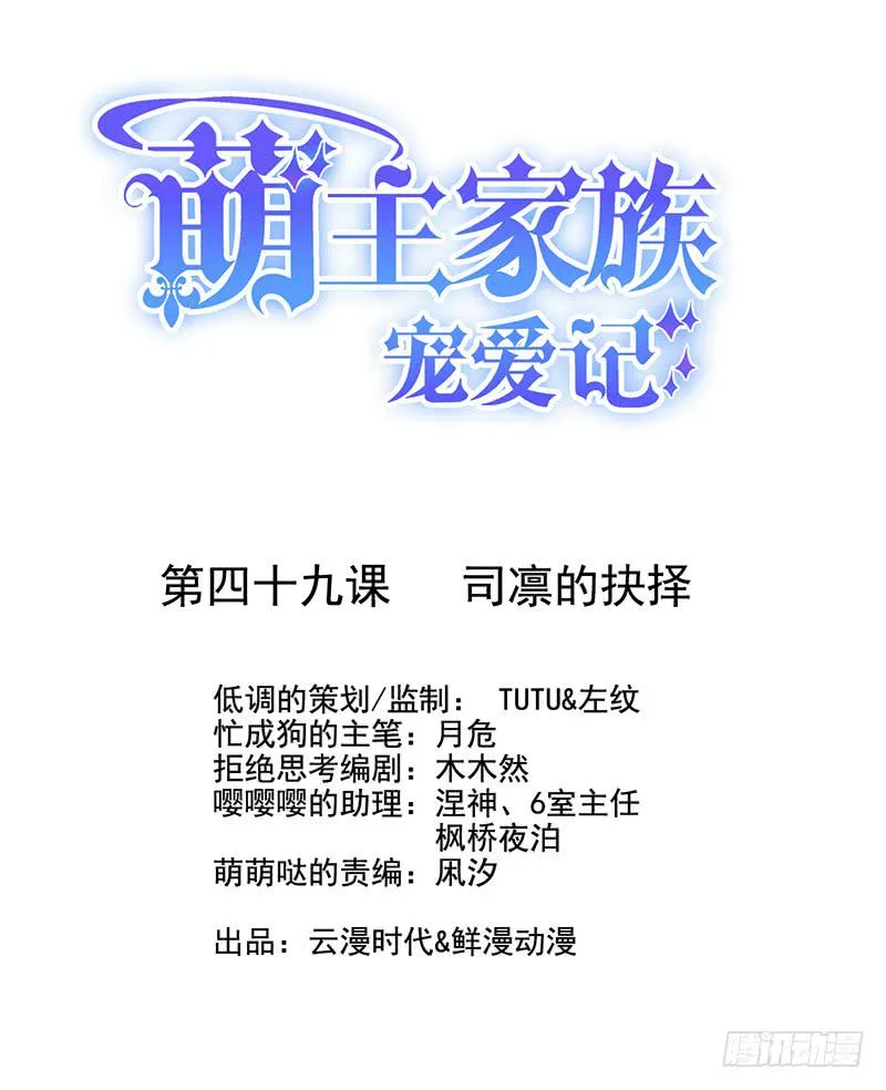 第49话 第1页