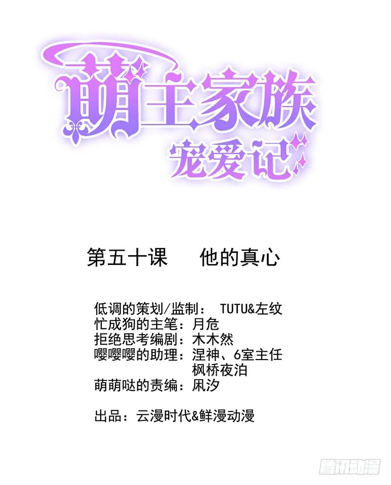 第50话 第1页