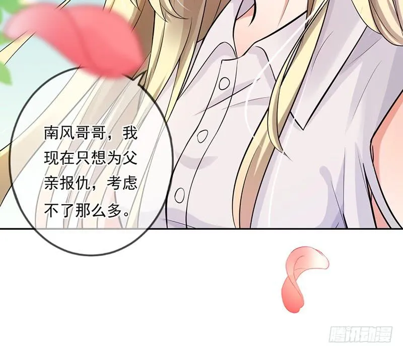 第50话 第6页