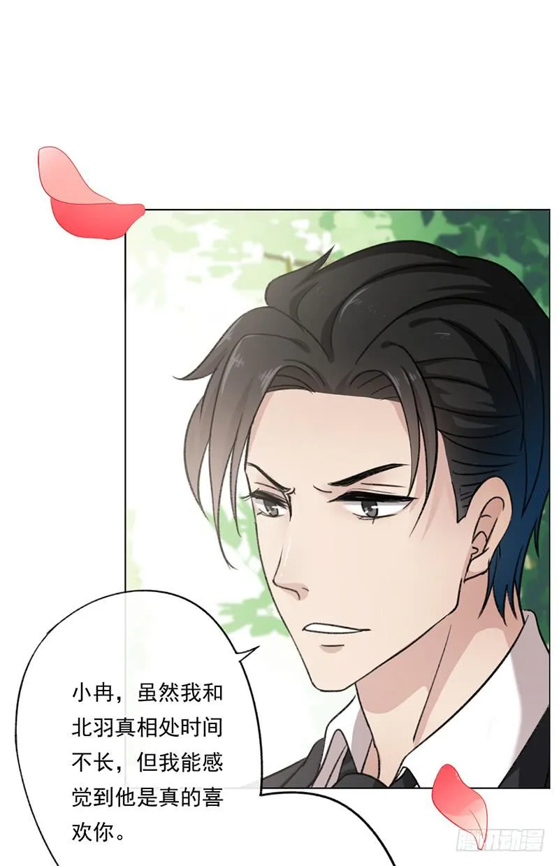 第50话 第7页