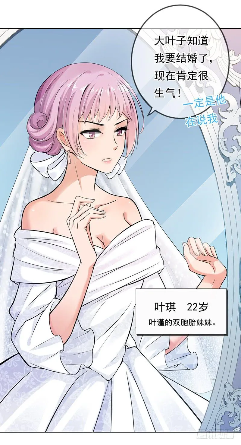 第50话 第16页