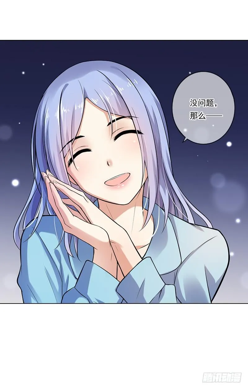 第50话 第32页
