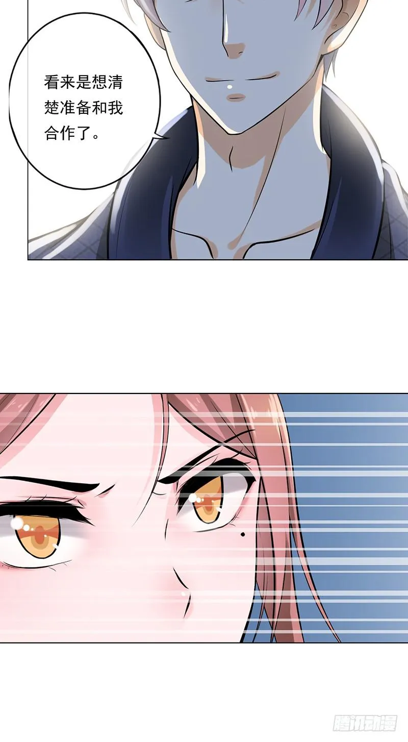 第51话 第8页