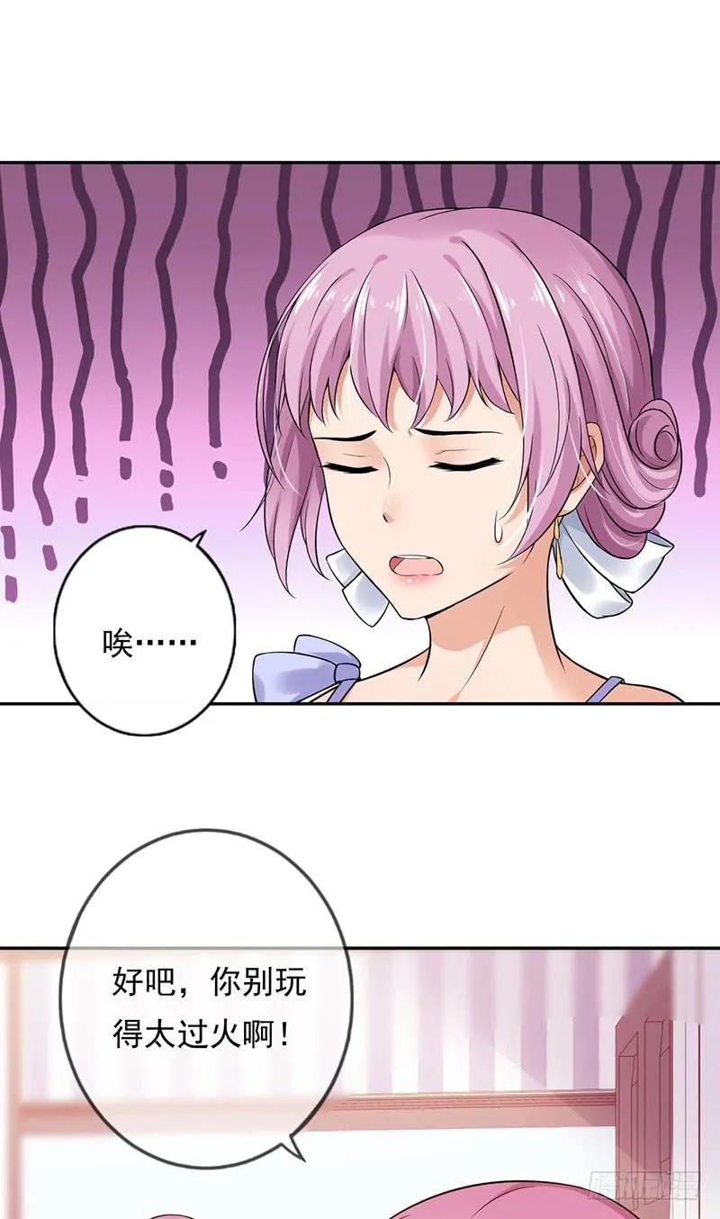 第53话 第7页
