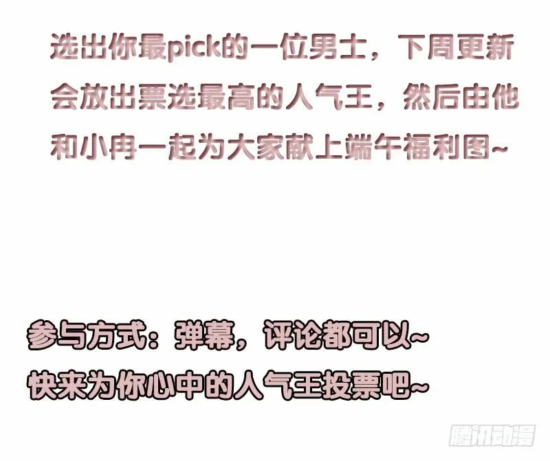 第53话 第34页