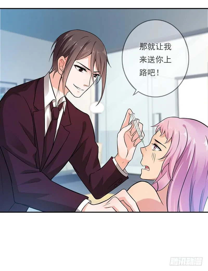 第55话 第2页