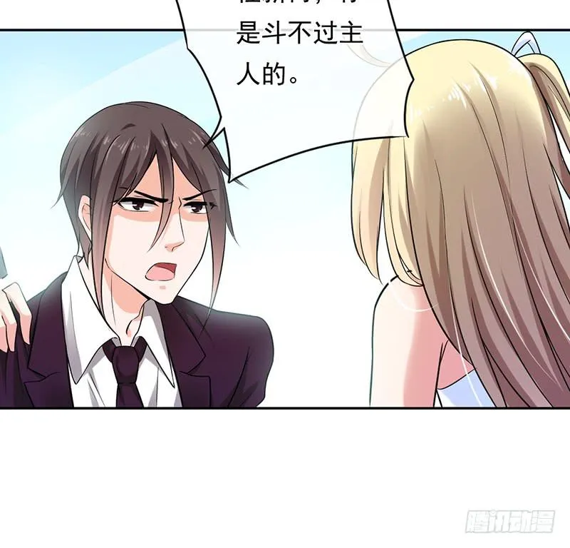 第55话 第14页