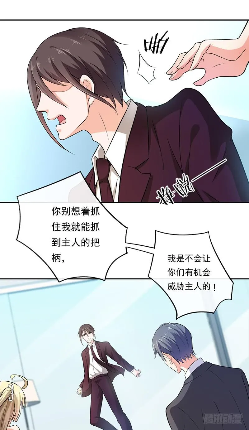 第55话 第15页