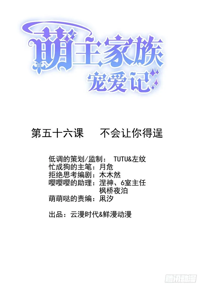 第56话 第1页