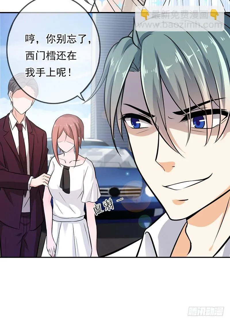第56话 第7页