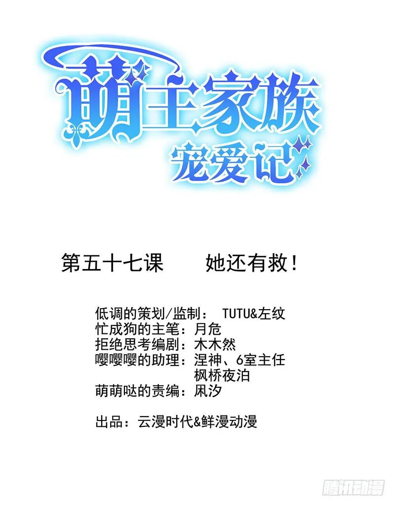 第57话 第1页