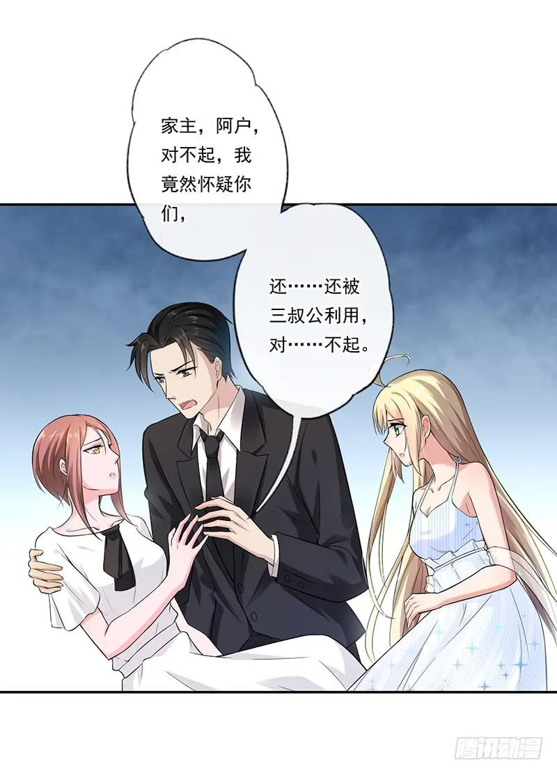 第57话 第2页