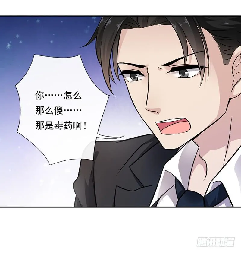 第57话 第3页