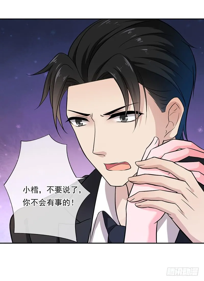 第57话 第6页
