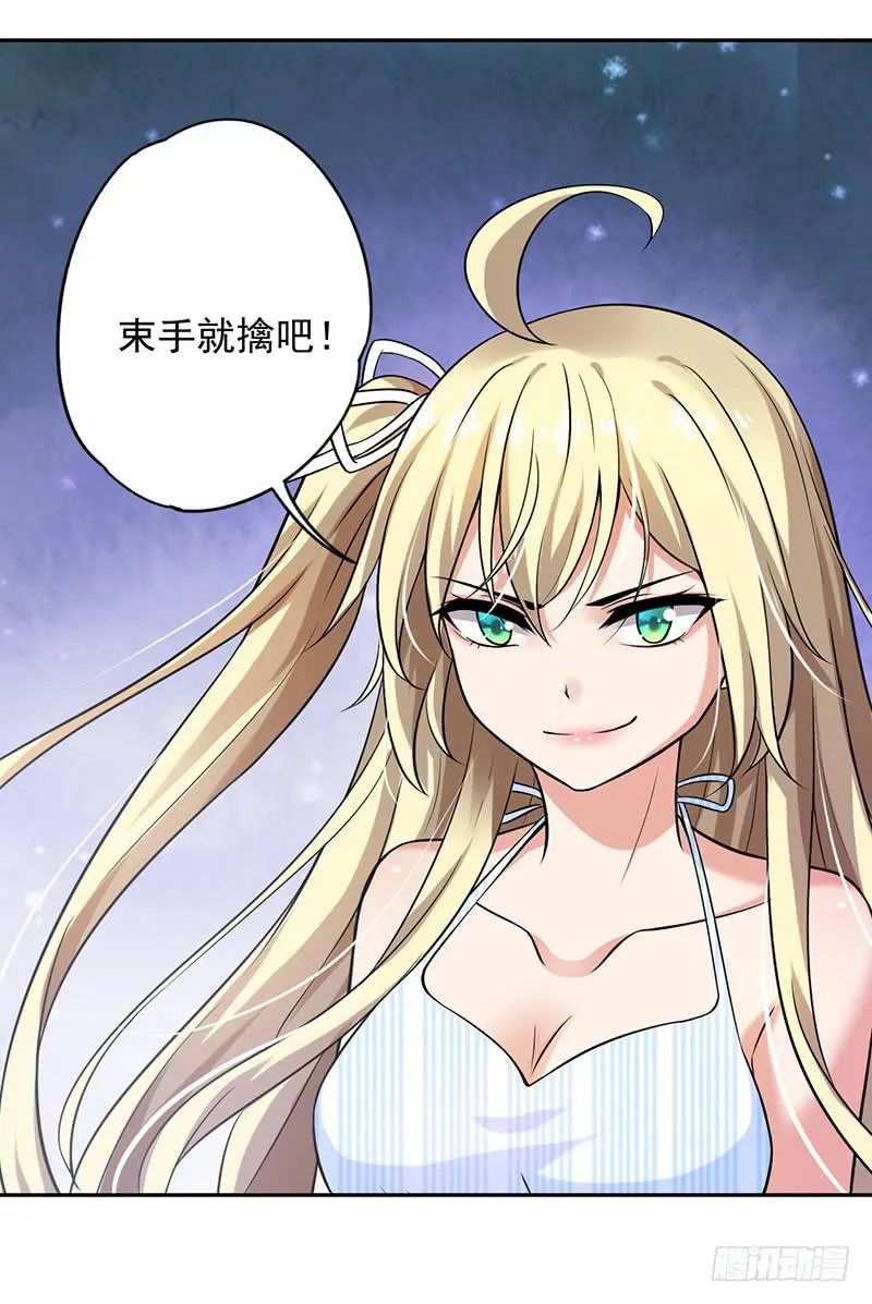 第57话 第20页