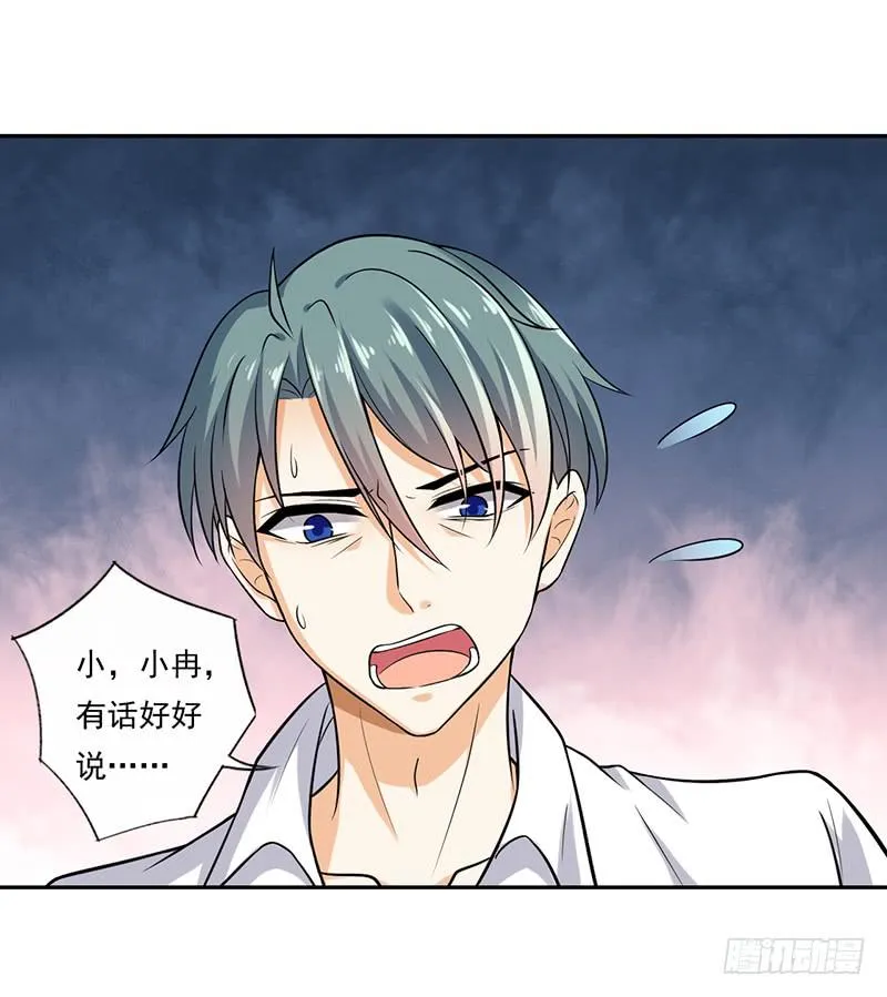 第57话 第21页