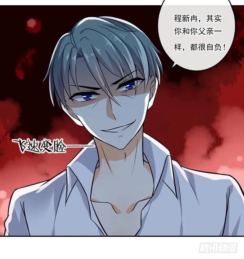 第57话 第23页