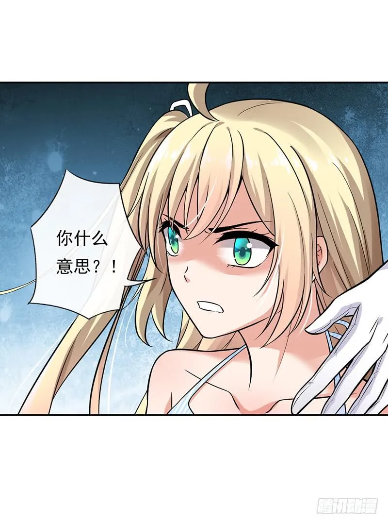 第57话 第24页