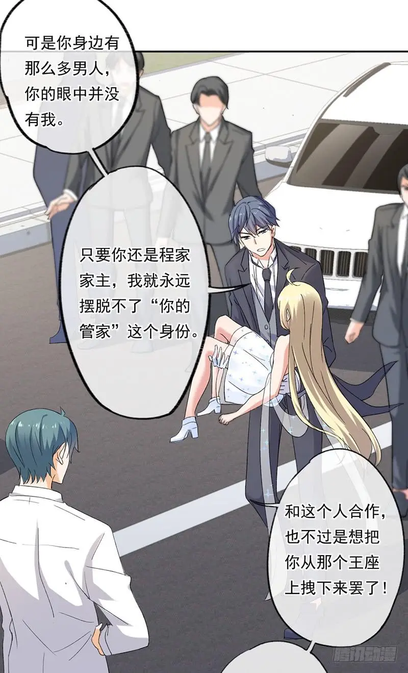 第58话 第6页