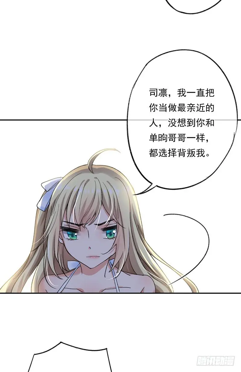 第58话 第9页