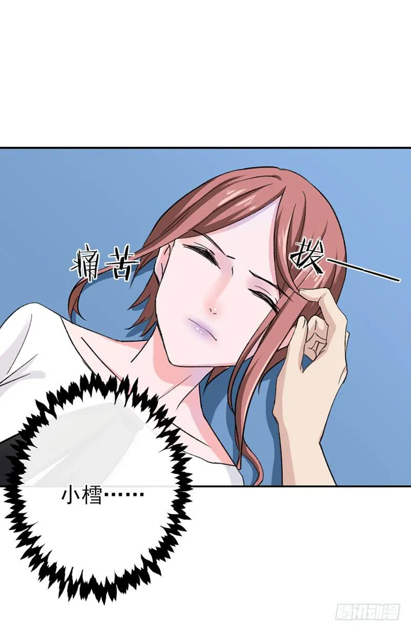 第59话 第8页